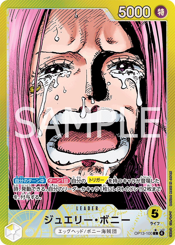 OP13-100 L Jewelry Bonney